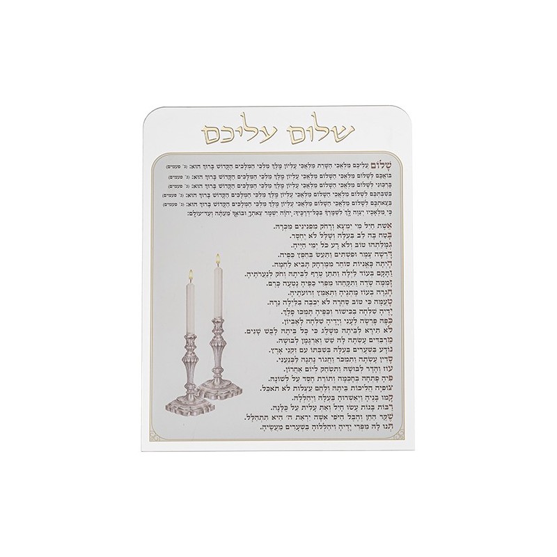 Shalom aleichem