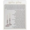 Shalom Aleichem en plexiglas 20X15 cm
