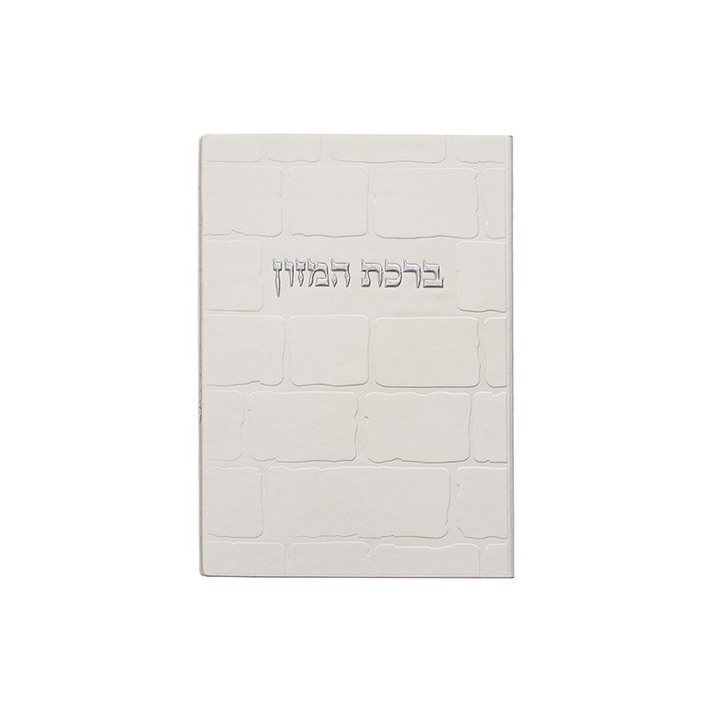 Elegant Bacchon in imitation leather - Birkat Hamazon, size 12*17.5 cm ...