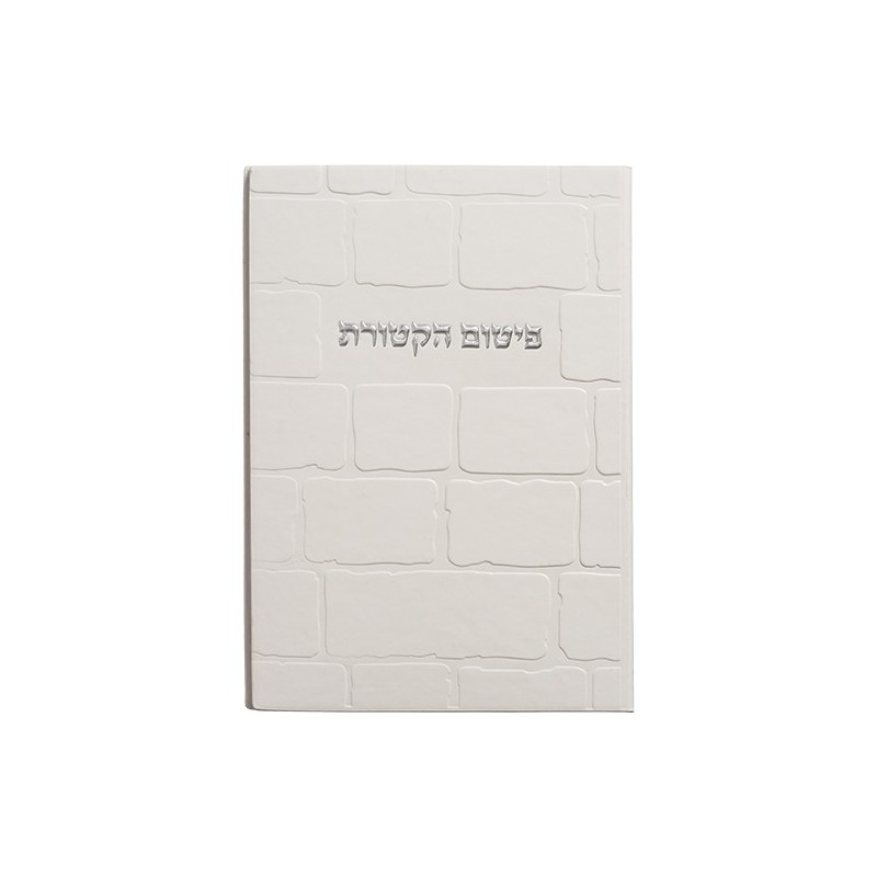 בר עור דמוי אלגנטי - Burnt -énéns 12*17.5 ס"מ ...