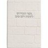 Turban élégant en simili cuir - Livre de Kiddouch 12*17,5 cm...