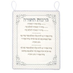 Blessing of the Aliyah de la Torah in imitation leather 44x54 cm