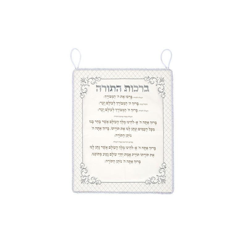 ברכת העליה דה לה תורה בעור חיקוי 44x54 ס"מ