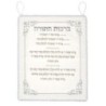 Bénédiction de l'Aliyah de la Torah en similicuir 44x54 cm