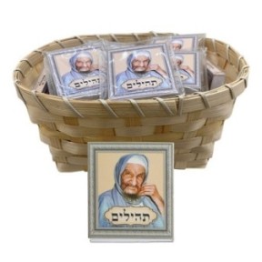 Psal book "Baba Sali" 5*6 cm