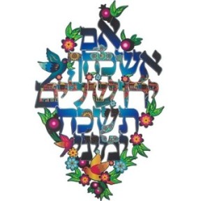 If I forget you Jerusalem "Birds and flowers" Design 35*23 cm ...