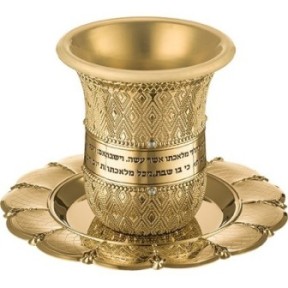Coupe Kiddouch, finition filigrane d'or, avec une bénédiction "Vaichlo.." 8,5 cm, capacité 120 ml...