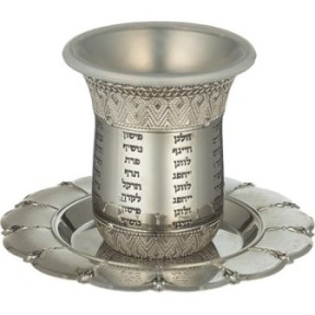 Kiddush Naharat cup without foot with background, capacity 120 ml ...