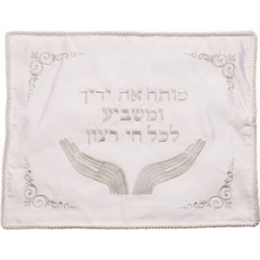Elegant Hallah Cover in satin with embroidery 52x42 cm