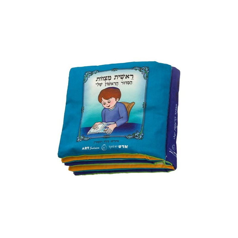20 cm fabric book "The start of the Mitzvot of my first Siddour" - Ben ,,,,