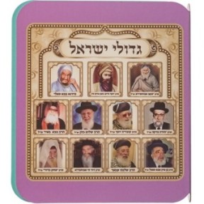 Image book for children on rabbis - Spanish