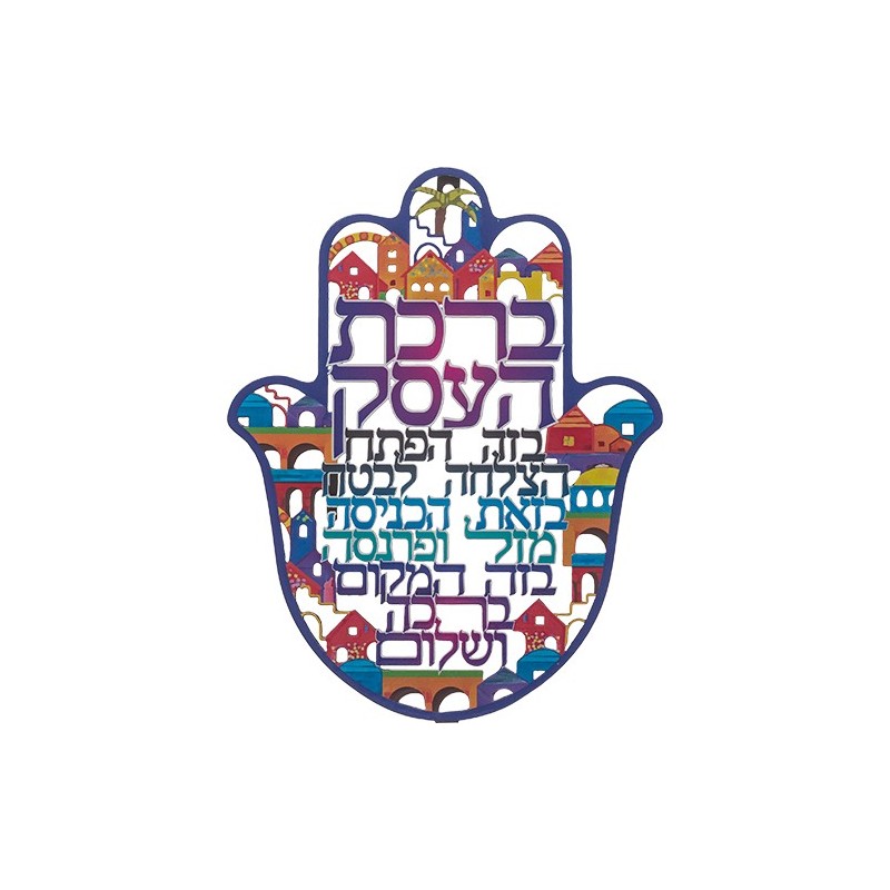 Hamsa "Jerusalem" cut in the laser, Hebrew commercial blessing 24 cm ,,,,