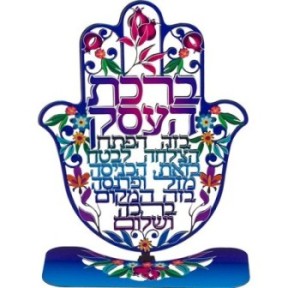 Hamsa "Floral", laser cut with base, Hebrew sales blessing 24 cm ,,,,