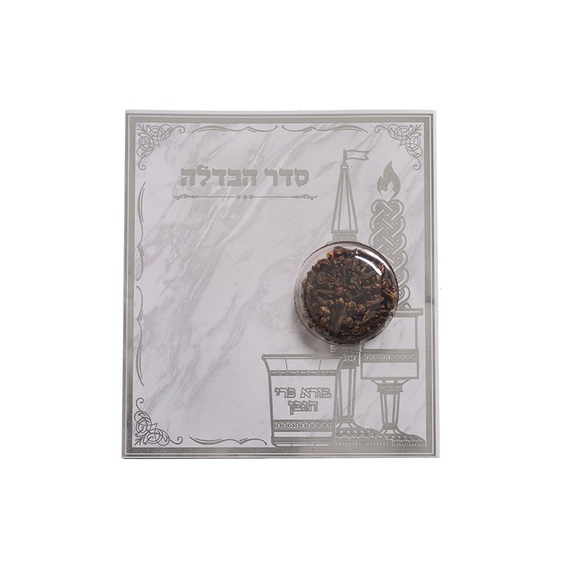 Seder Havdalah avec un œillet, 18X12 cm,