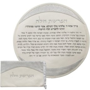 ממרח חלה, עור חיקוי לבן, "מכתבי הקלה", כסף, 40 ס"מ ,,,,