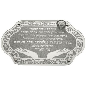 203 Elegant Glass Challah tray with saltch 45x30 cm ...