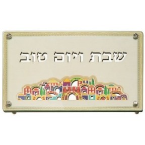 Challah wooden and glass tray "Colorful Jerusalem" Chaitanach Laser 37x25 cm ...