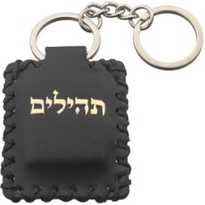 מחזיק מפתחות דומה עם תהילים 6*5 ס"מ