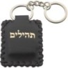 מחזיק מפתחות דומה עם תהילים 6*5 ס"מ
