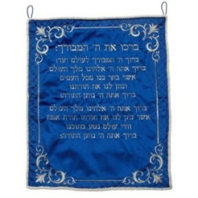 Blessing for the aliyah of the Torah, light blue velvet, 44x54 cm ...