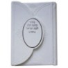 Siddour kavanat halev femmes , fermeture en aimant de poche 9*12,5 min 10 pcs