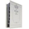 Siddour Keter Pio,kavanat halev  12*17 pour la bat d'Israël, noté separemment 12*17 min 10 pcs