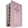 Siddour Intention du cœur pour Bat Israël,pre  noté 12*17 min 15 pcs