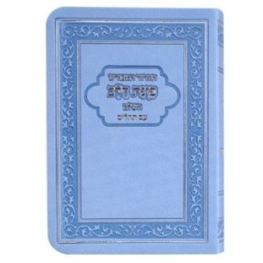 Siddour Flexi, the goal of the heart with the Psalms 12*17