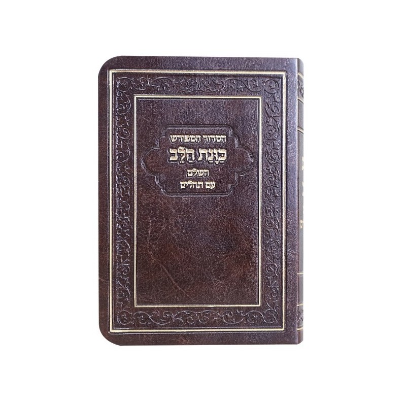 The explicit intention of the heart Sidor Flexi with the Psalms 12*8