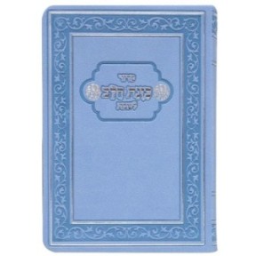 Siddour intention of the heart, Shacharit 21*14