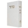 Siddour Skye Binat Halev Kotel 12*17(min 10 pcs)