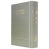 Siddour Skye Binat Halev Kotel 12*17