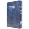 Siddour Skye Binat Halev Kotel 12*17
