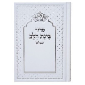 Laminated provision of the Crown of the Heart 12*17