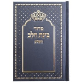 Laminated provision of the Crown of the Heart 12*17