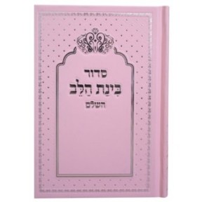 Laminated provision of the Crown of the Heart 12*17