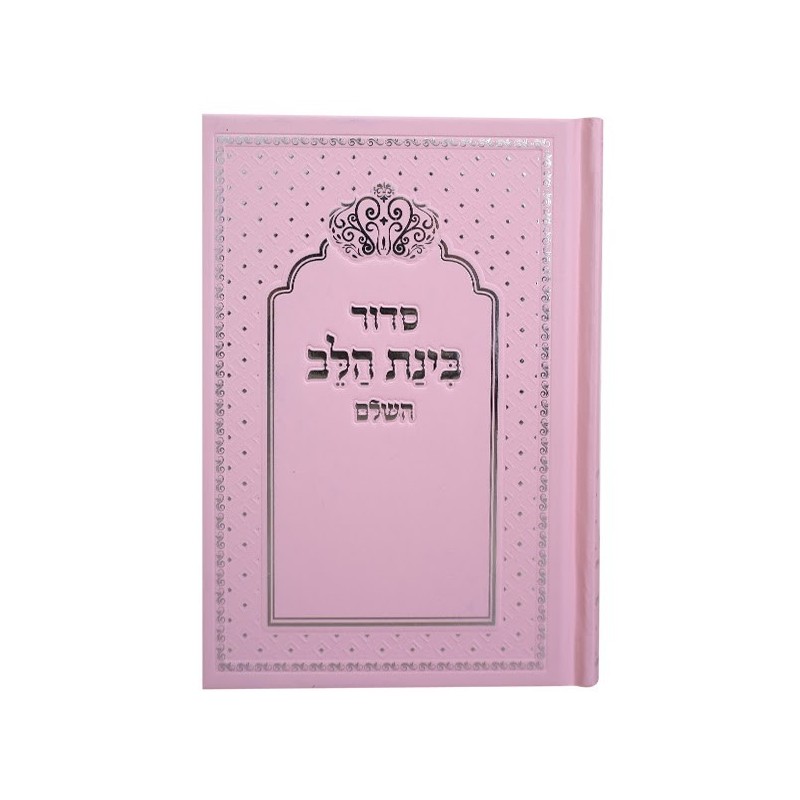 Laminated provision of the Crown of the Heart 12*17