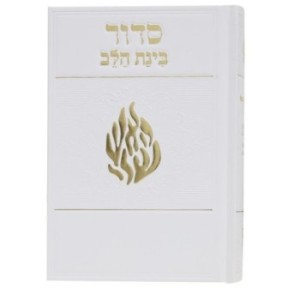 Plasticized rigid cover, My Heart's Fire, 12*17