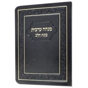 Minha arabic intention of the heart flexi 8*12
