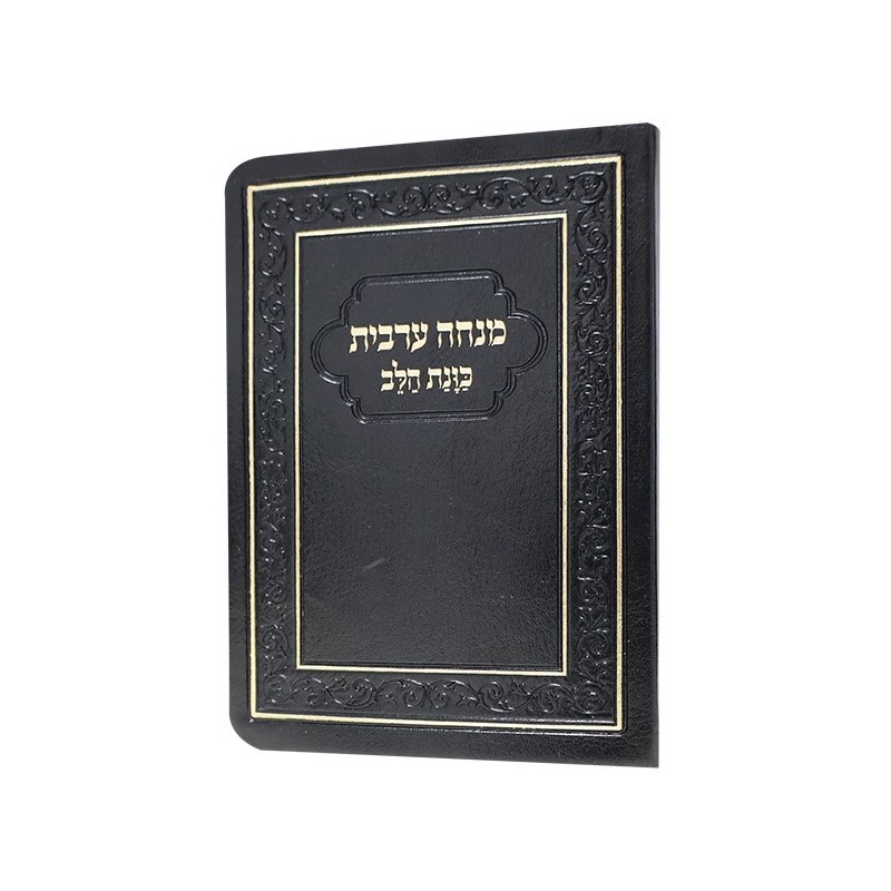 כוונת מינאה ערבית של הלב Flexi 8*12