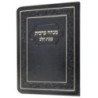 כוונת מינאה ערבית של הלב Flexi 8*12