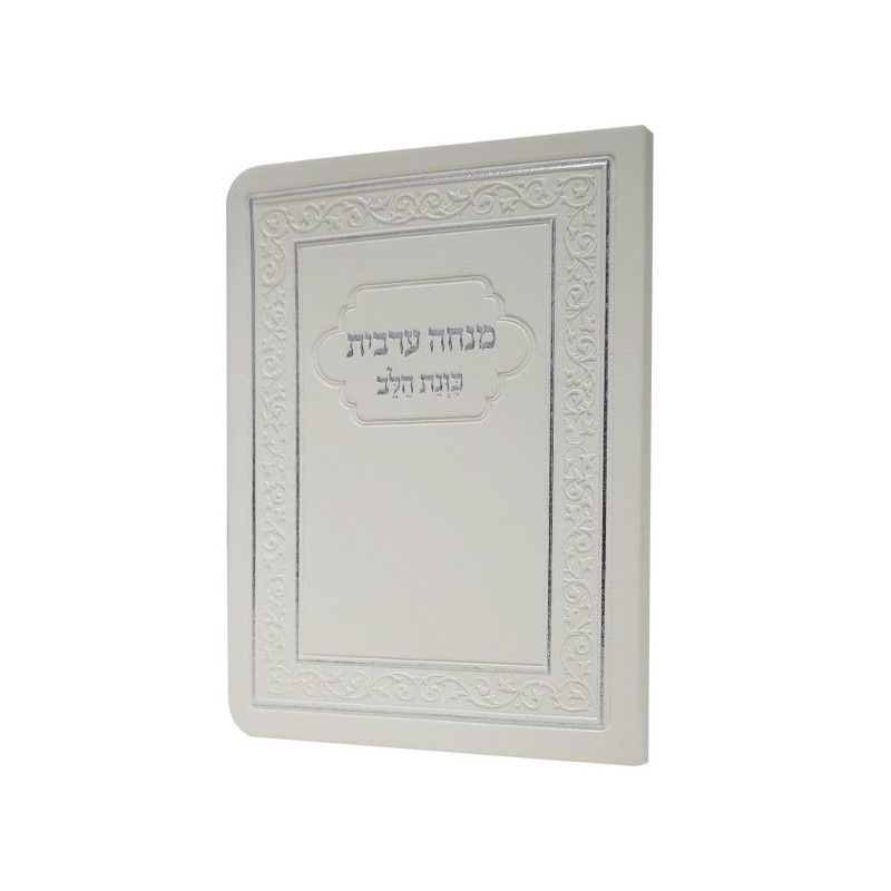 Minha arabe Intention du cœur Flexi 8*12