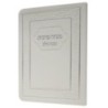 Sidur Minha arvit kavanat halev Flexi 8*12(min 20)