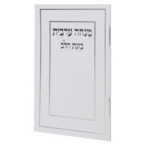 Minch Arab, the intention of the heart, flexible cover, pocket format 6*8.5