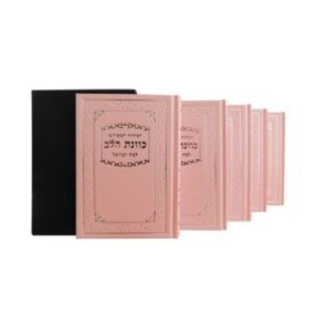 Set of rigid coverage cycles, the intention of the heart for Bat Yisrael, elegant 12*17