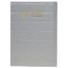 Tehillim Skye Binat Halev Kotel 12*17