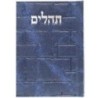 Tehillim Skye Binat Halev Kotel 12*8