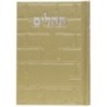 Tehillim Skye Binat Halev Kotel 12*8
