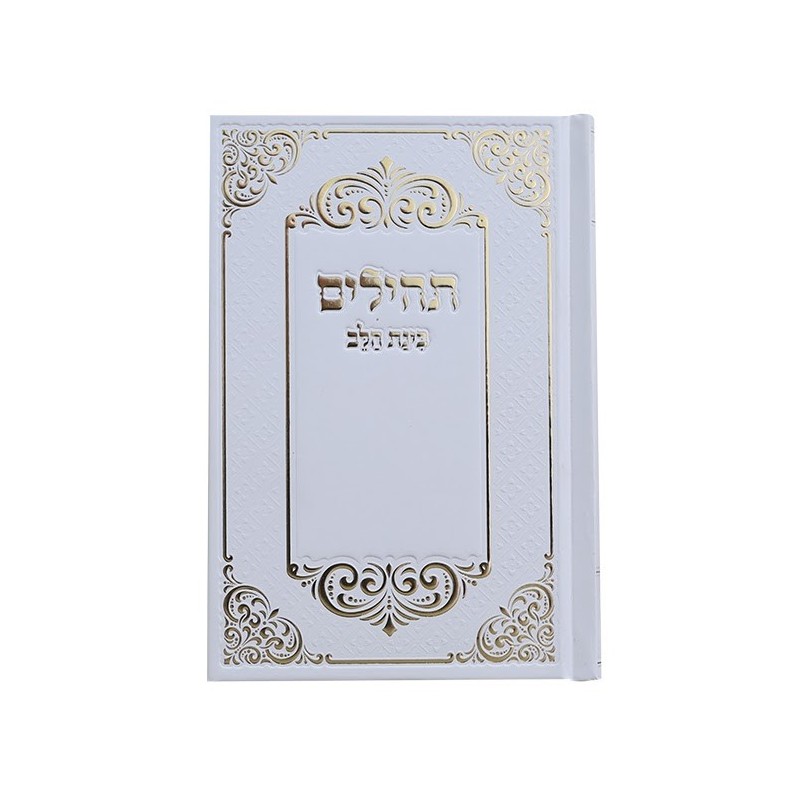 תהילים פלסטיים, ביט הלב, קישוטים 12*17
