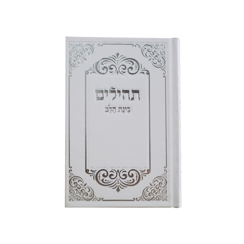 תהילים פלסטיים, ביט הלב, קישוטים גדולים, 14*22